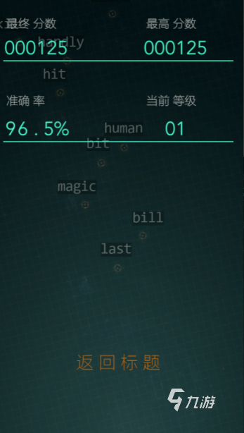 經(jīng)典的單詞小游戲大全 2025耐玩的單詞小游戲下載推薦