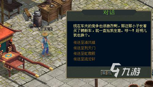 玩轉江湖好玩嗎 玩轉江湖玩法介紹