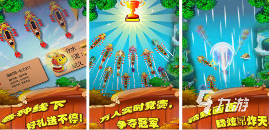 关于端午节的游戏有哪些2025流行的端午节手游排名