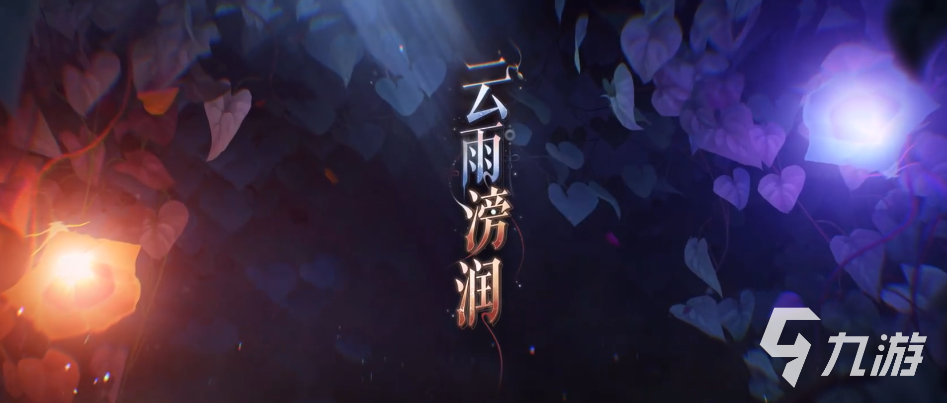 如鸢诸葛瑾怎么样 如鸢诸葛瑾技能强度解析