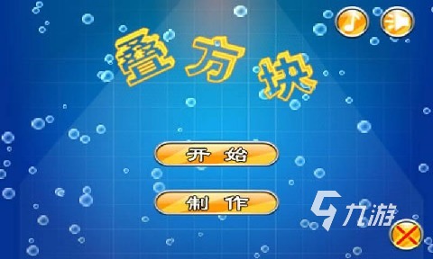 疊方塊的游戲哪些值得玩2025 必玩的疊方塊游戲合集