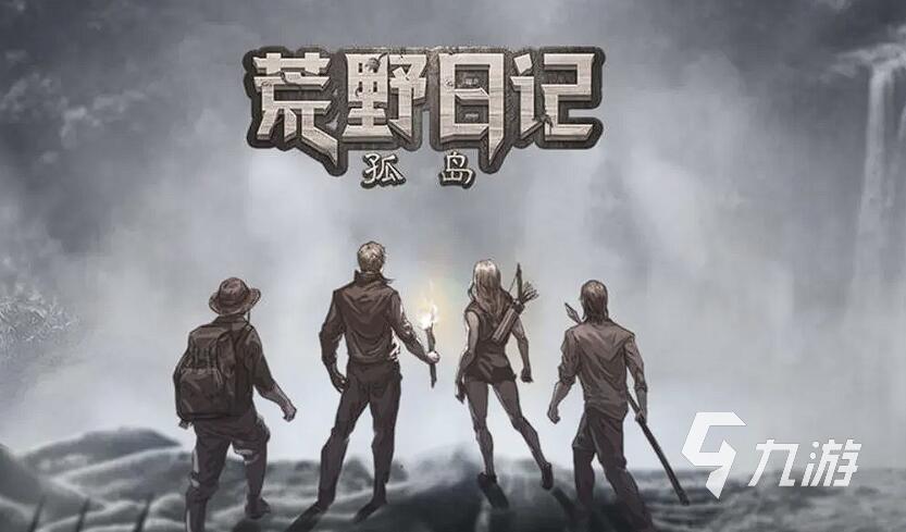 岛屿冒险单机游戏有哪些 2025最耐玩的单机小岛游戏推荐