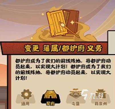 无悔华夏大唐前瞻 无悔华夏大唐版本更新内容介绍