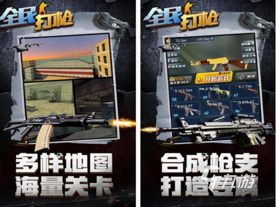 低内存射击手游有什么 免费的低内存射击手游盘点2025
