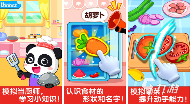 好玩的幼儿园大班亲子游戏40个下载 有趣的幼儿园亲子游戏排行2025
