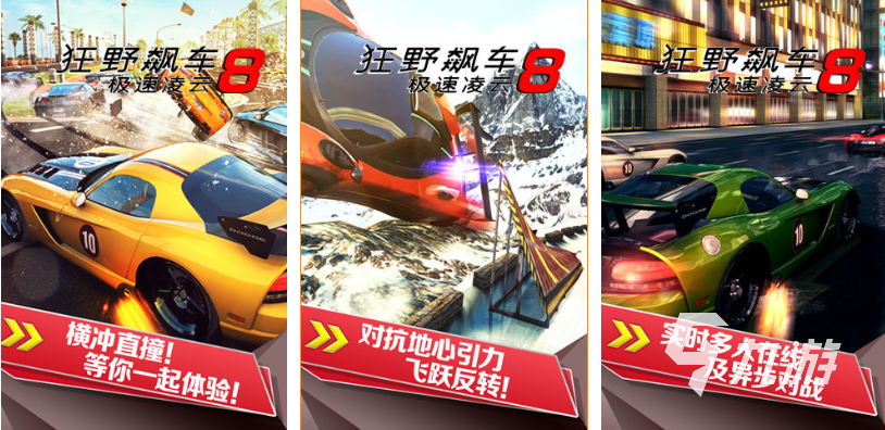 游戲下載免費賽車游戲排行榜 經(jīng)典的賽車游戲有哪些2025