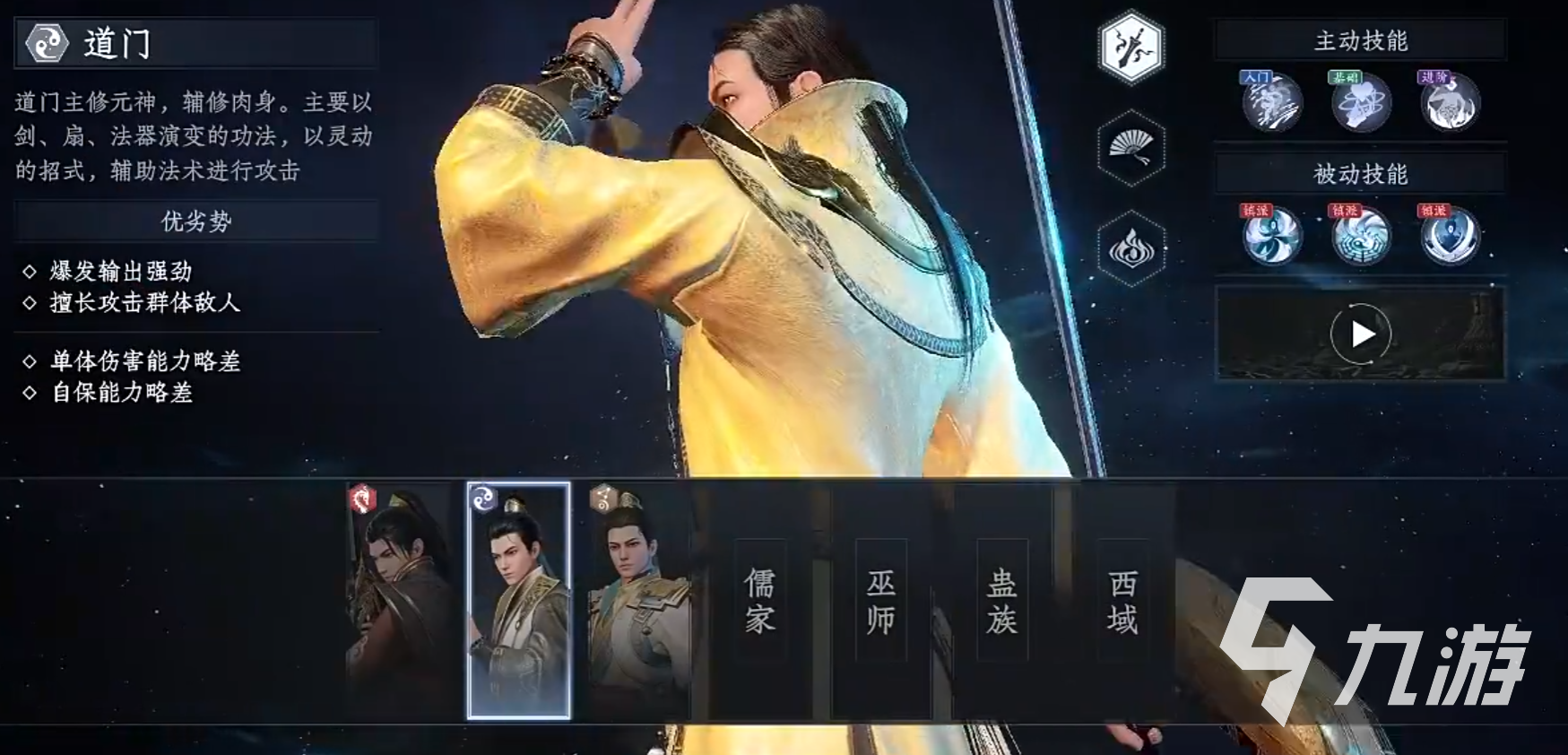 大奉打更人手游职业有哪些 大奉打更人手游流派介绍