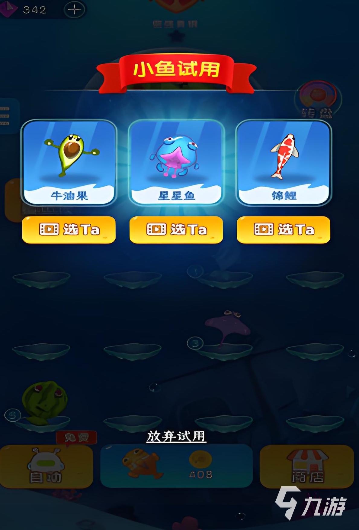 小魚你別跑公測(cè)時(shí)間介紹 小魚你別跑什么時(shí)候上線