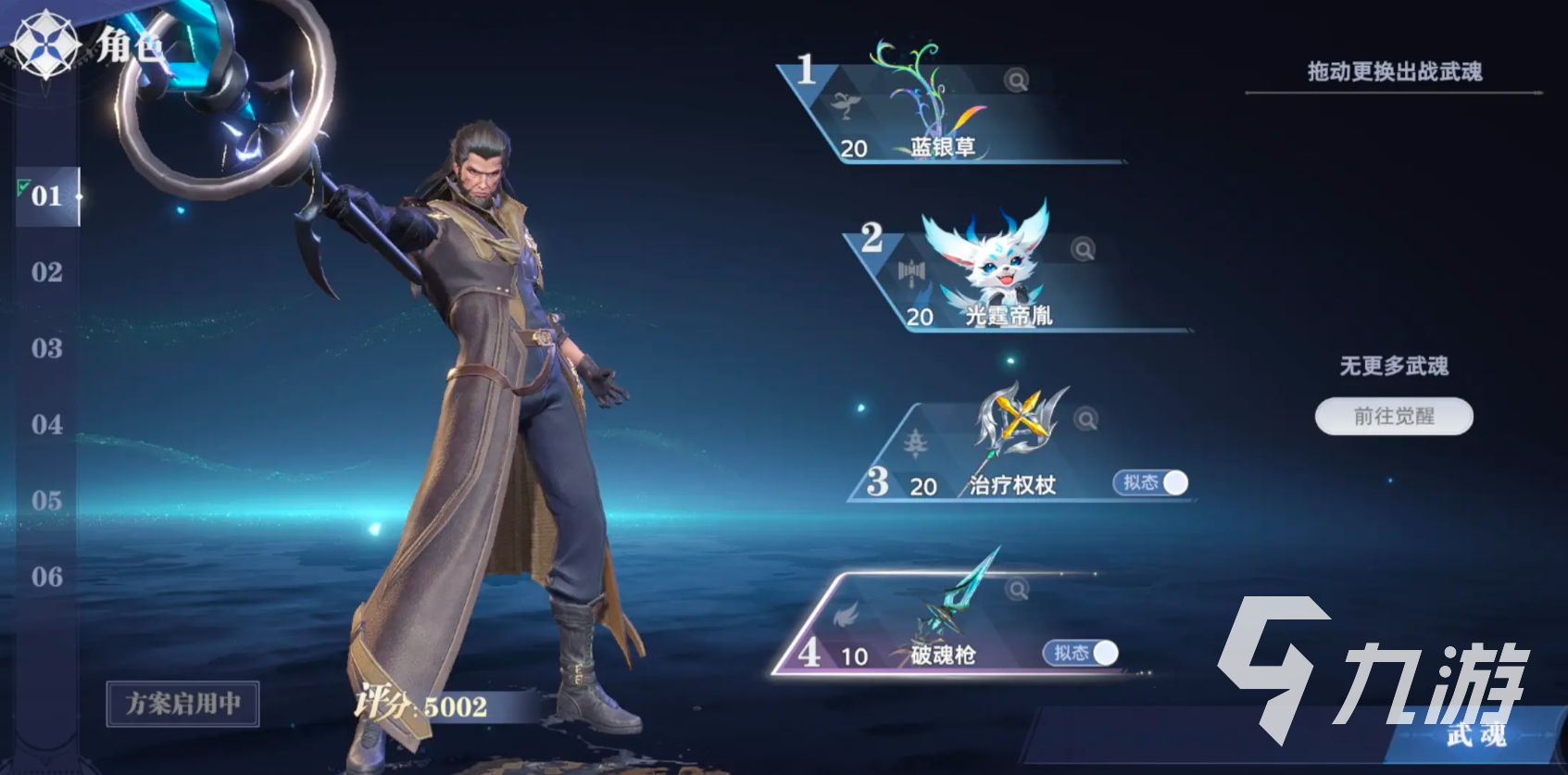 斗羅大陸獵魂世界最強(qiáng)武魂推薦 斗羅大陸獵魂世界什么武魂好用