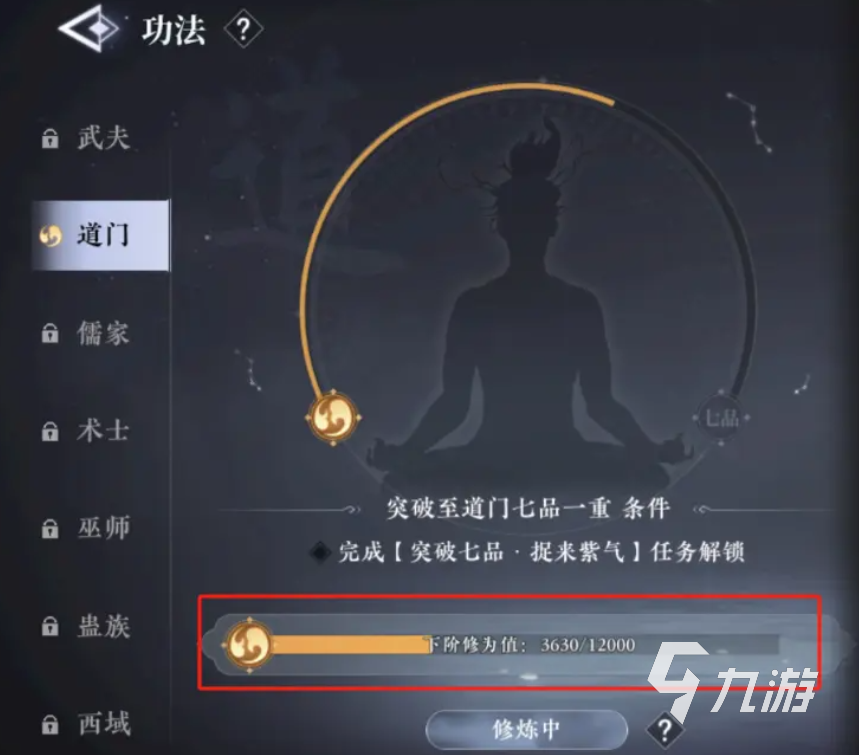 大奉打更人修為怎么提升 大奉打更人手游修為提升方法
