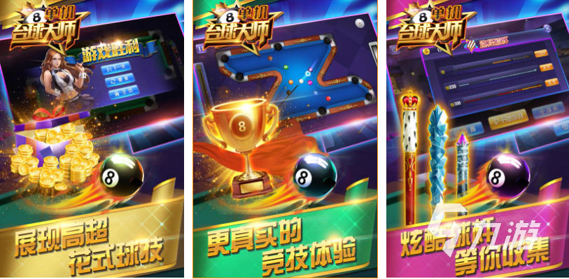 有趣的斯诺克单机游戏下载推荐 好玩的台球游戏合集2025