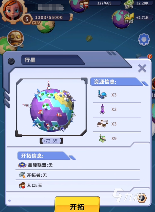 小小星系下載鏈接分享 小小星系預(yù)約地址一覽