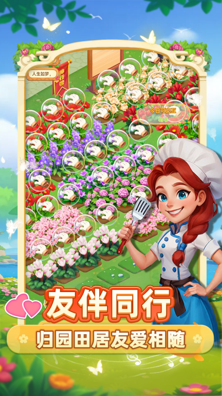 小雞跑呀截圖2
