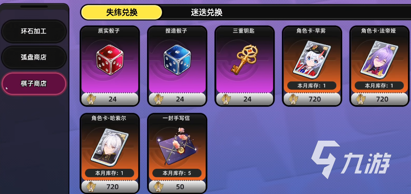 異環(huán)收費模式是什么 異環(huán)收費模式介紹