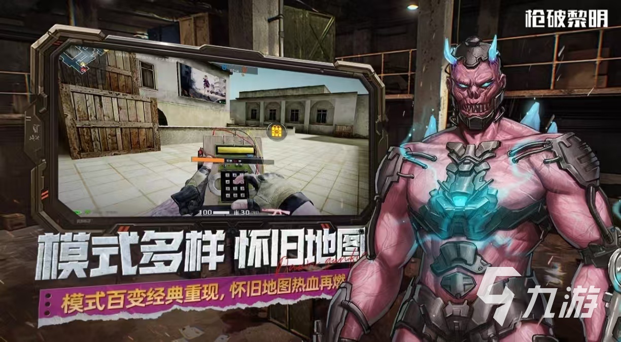 經(jīng)典熱門槍戰(zhàn)游戲都有什么 值得玩的槍戰(zhàn)游戲大全2025