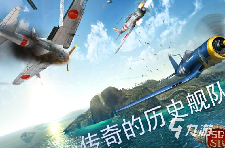 有趣的3d飛行射擊手機(jī)游戲介紹2025 優(yōu)質(zhì)的3d飛行射擊手機(jī)游戲匯總