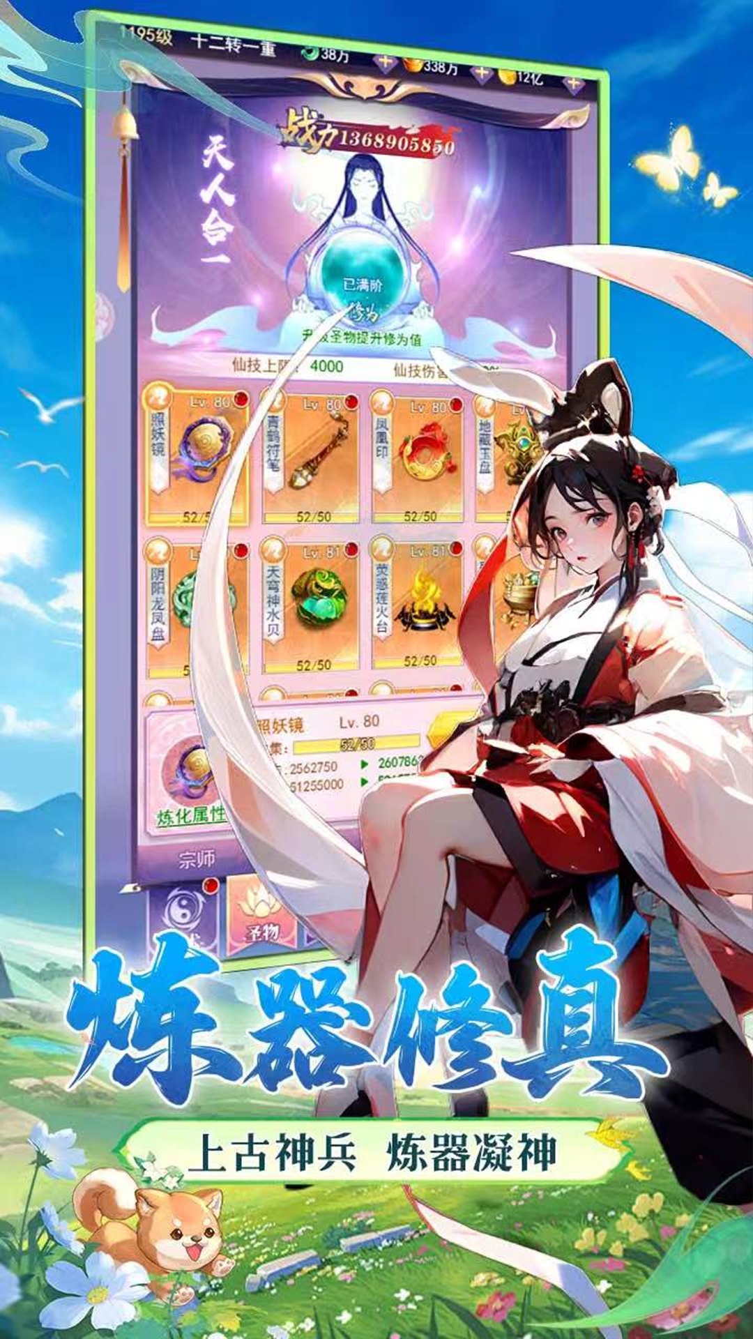 無雙小師妹好玩嗎 無雙小師妹玩法簡介