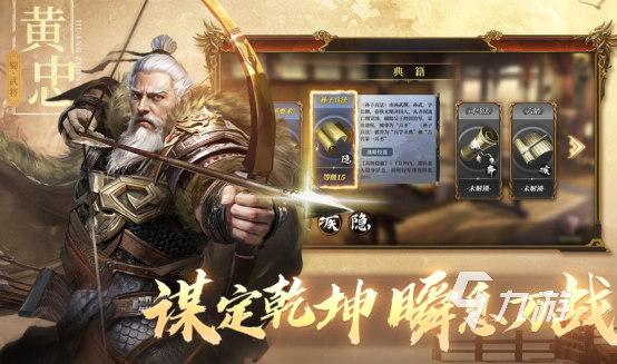 三国类手游哪个好玩2025受欢迎的三国手游盘点