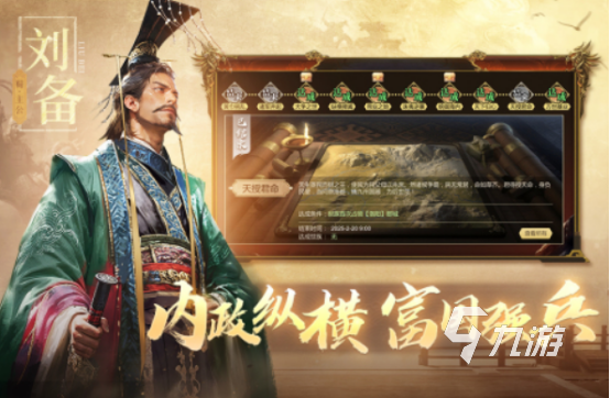 高人气的国战游戏排行榜第一名叫什么2025火爆的国战手游下载