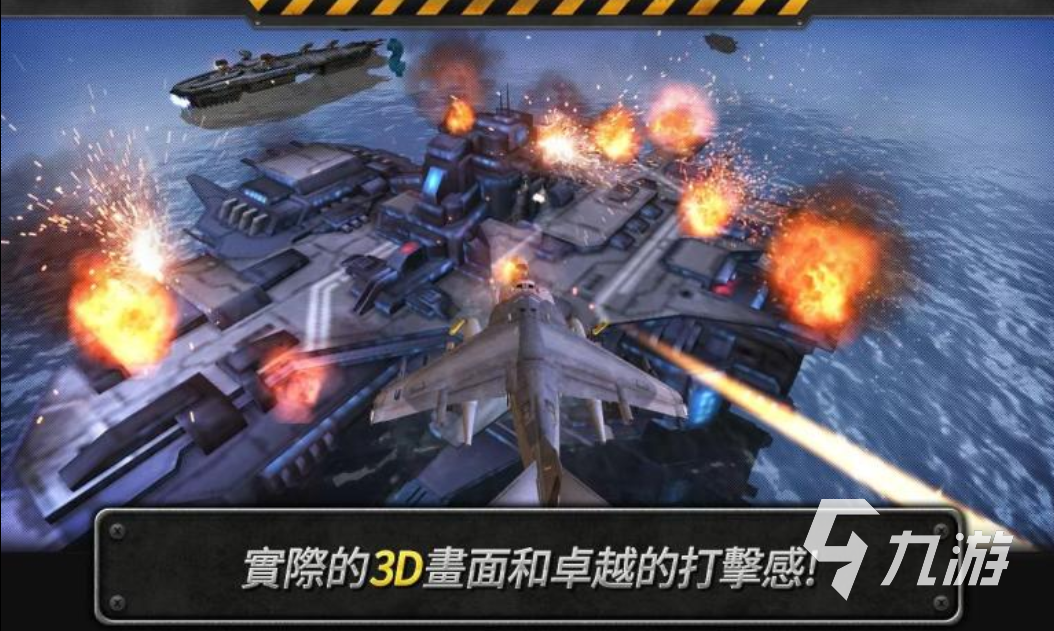 空战手机游戏都有哪些 热门的空战手游盘点2025