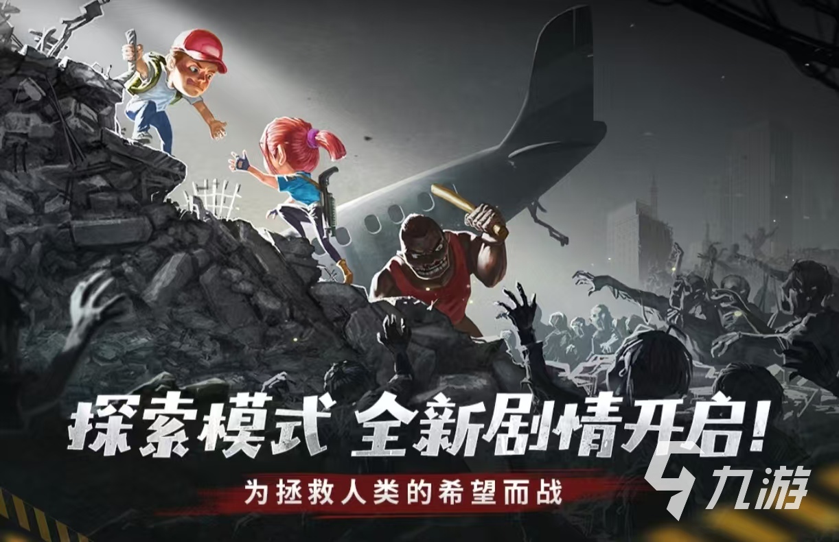 跟明日之后差不多的生存游戏有什么 耐玩的生存类手游推荐2025