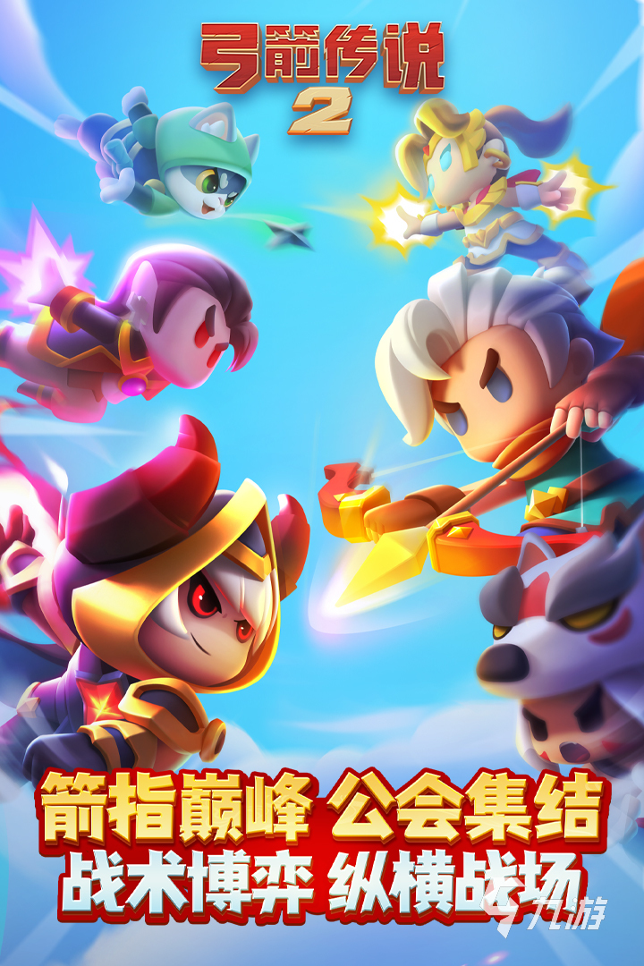 游戏弓箭手合集分享 2025五大热门的弓箭手游戏推荐