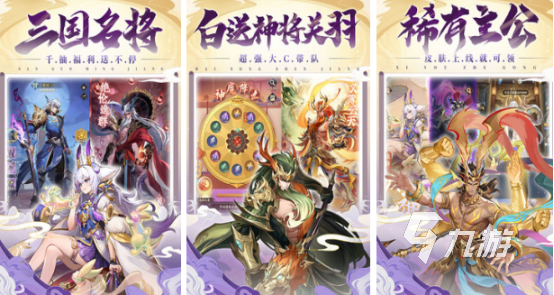 三国类手游哪个好玩2025受欢迎的三国手游盘点