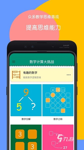受欢迎的比大小游戏排行榜 2025人气较高的比大小游戏分享