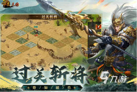 推薦好玩的單機三國手游2025流行的單機三國手游合集