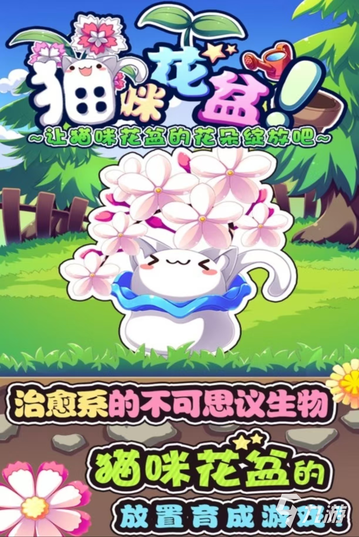三只猫合成一只的游戏都有哪些 受欢迎的猫咪手游推荐2025