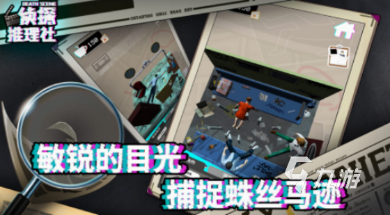 邏輯推理小游戲有哪些 2025熱門的邏輯推理游戲盤點