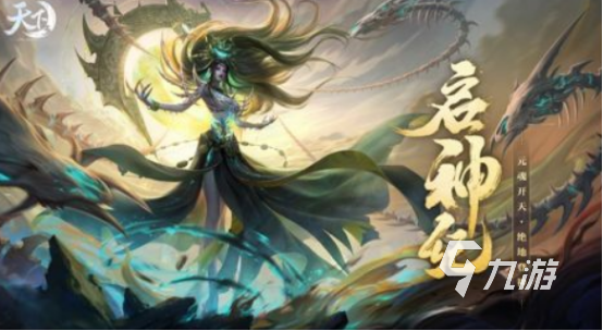 关于外国山海经的游戏有哪些 2025受欢迎的山海经手游盘点
