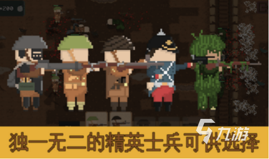 经典的一战游戏单机游戏有哪些受欢迎的战争手游下载大全2025
