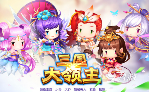 流行的三国手游免费下载 2025受欢迎的三国游戏有没有