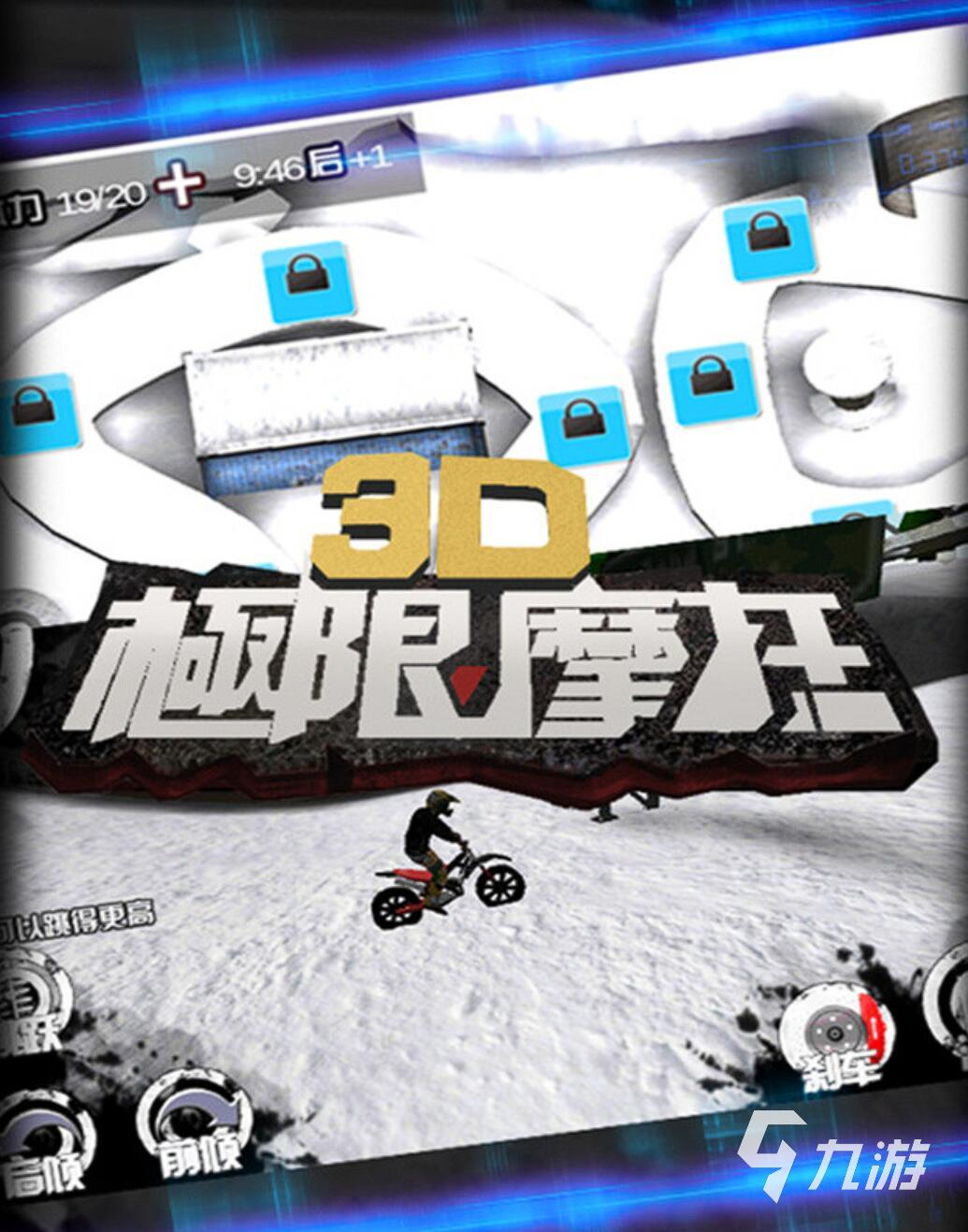 好玩的雪地摩托车游戏推荐 2025超耐玩的雪地摩托手游介绍