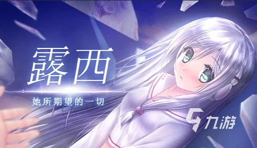 galgame游戏十大公认神作有哪些2025 热门好玩的游戏一览