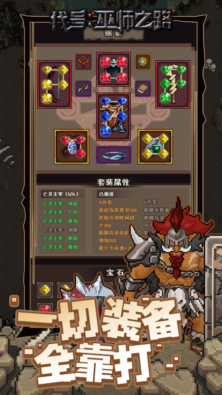 代號：巫師之路截圖2