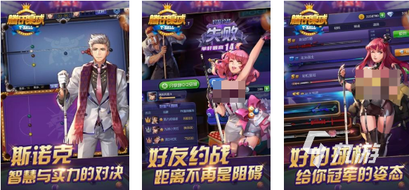 好玩的斯诺克手机游戏单机版有哪些 有趣的台球游戏盘点2025