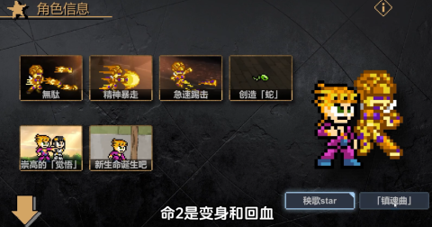JOJO的同人格斗截圖3
