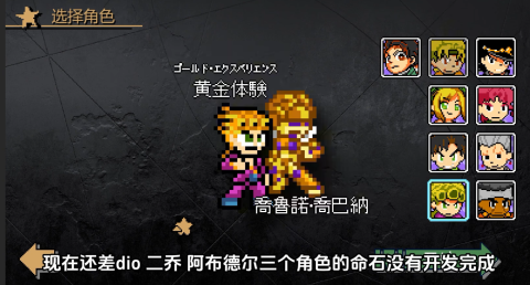 JOJO的同人格斗截圖1