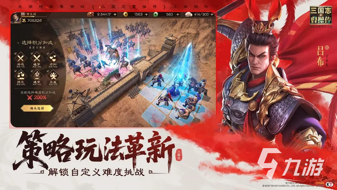 新三国志曹操传阵容搭配攻略 新三国志曹操传强势阵容介绍