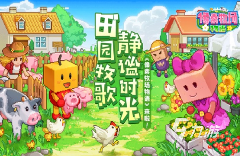 开罗游戏最好玩的是哪个 2025有趣的开罗手游下载分享