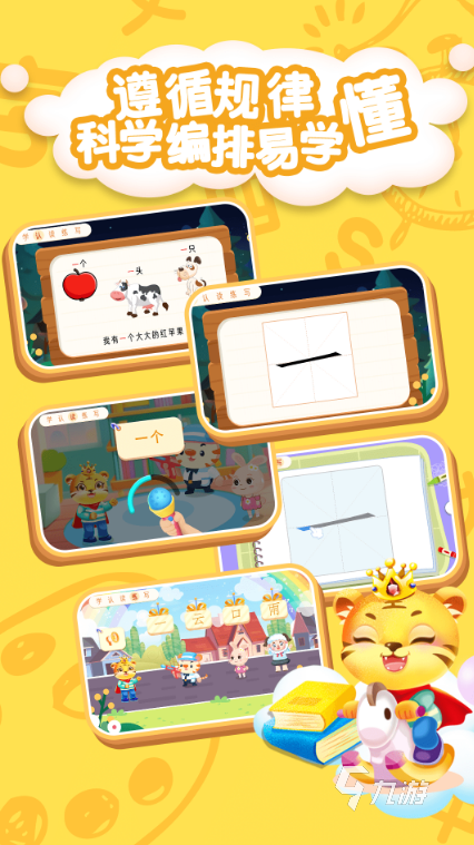 经典的练字游戏大全 2025有趣的练字游戏下载推荐