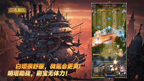 坦克激戰(zhàn)截圖