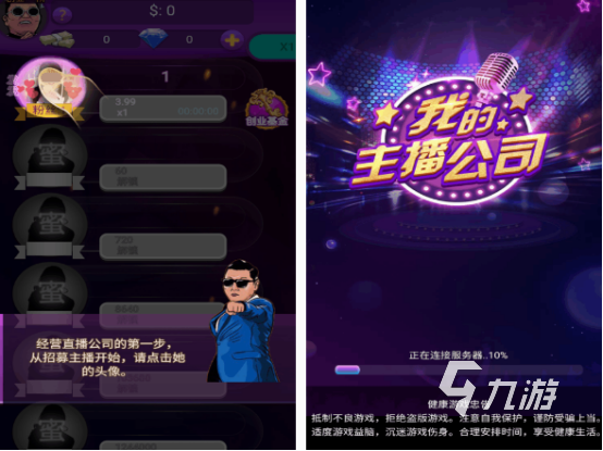 管理公司的游戲大全 2025免費(fèi)的管理公司游戲合集