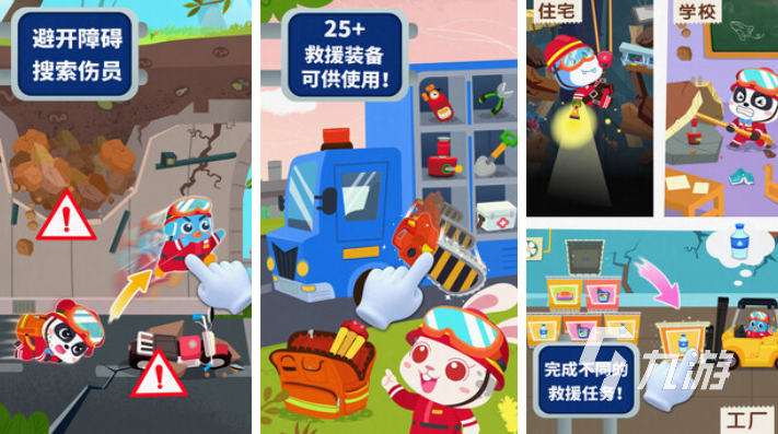 小孩儿玩的游戏都有什么游戏 好玩的儿童向游戏盘点2025