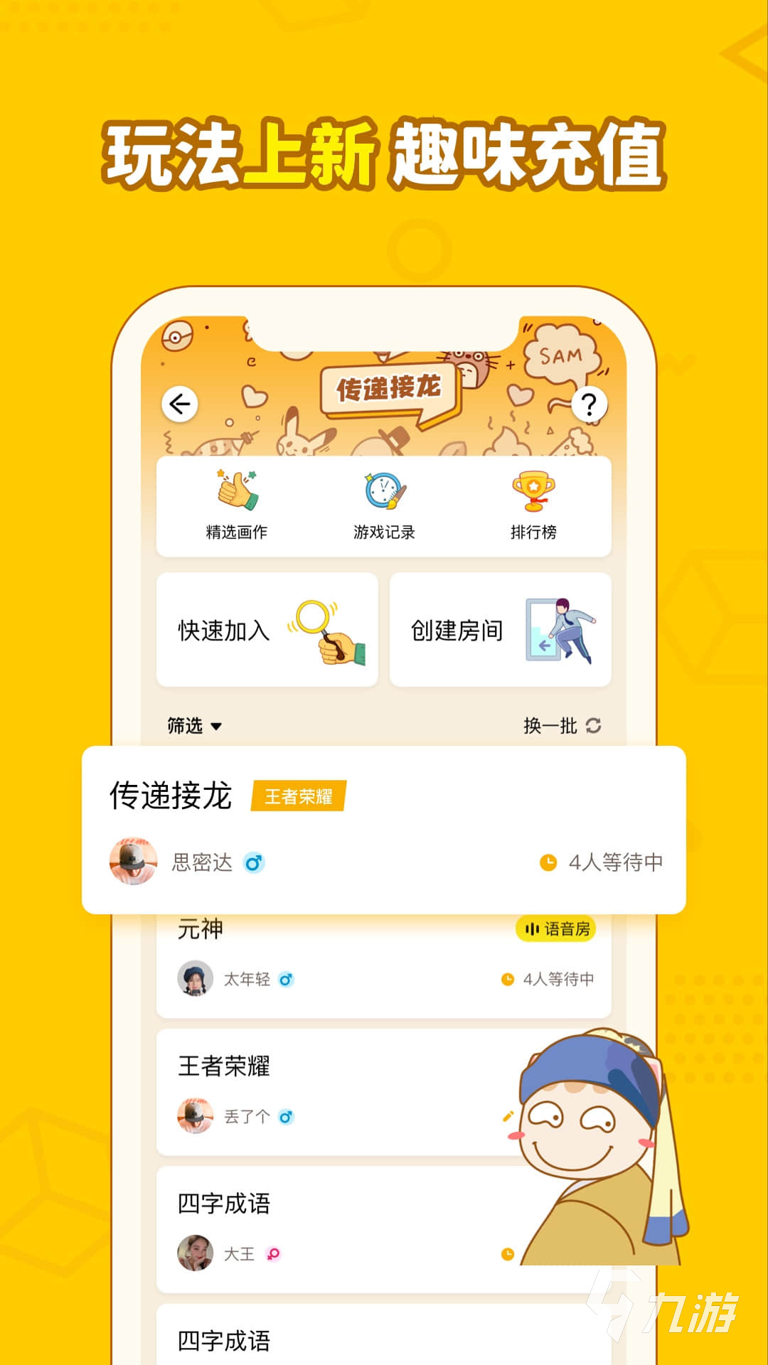 我畫你猜游戲有哪些 好玩的我畫你猜游戲分享2025