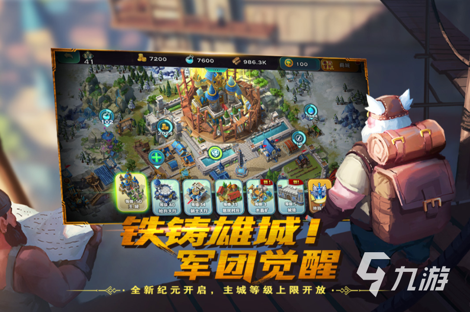 经典的slg游戏手机版推荐 2025热门的slg手游合集