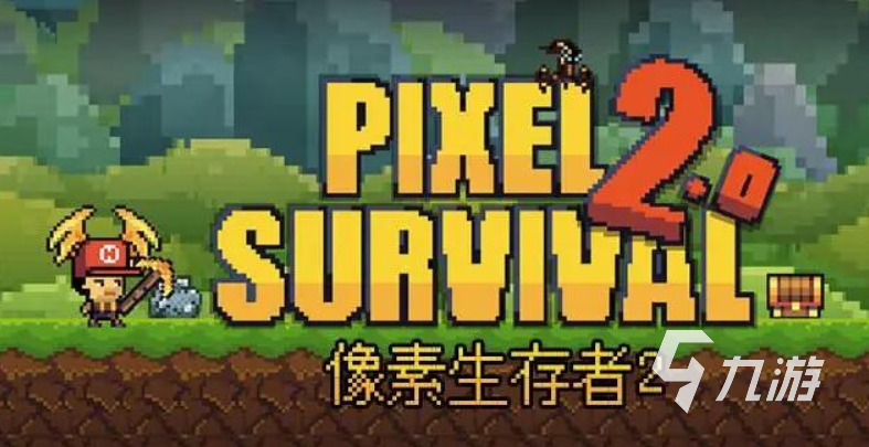 单机生存游戏无需网络有哪些2025 不用网络的单机生存游戏合集