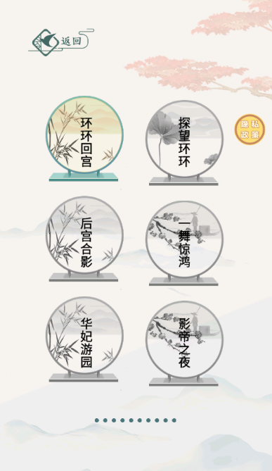 经典的练字游戏大全 2025有趣的练字游戏下载推荐截图